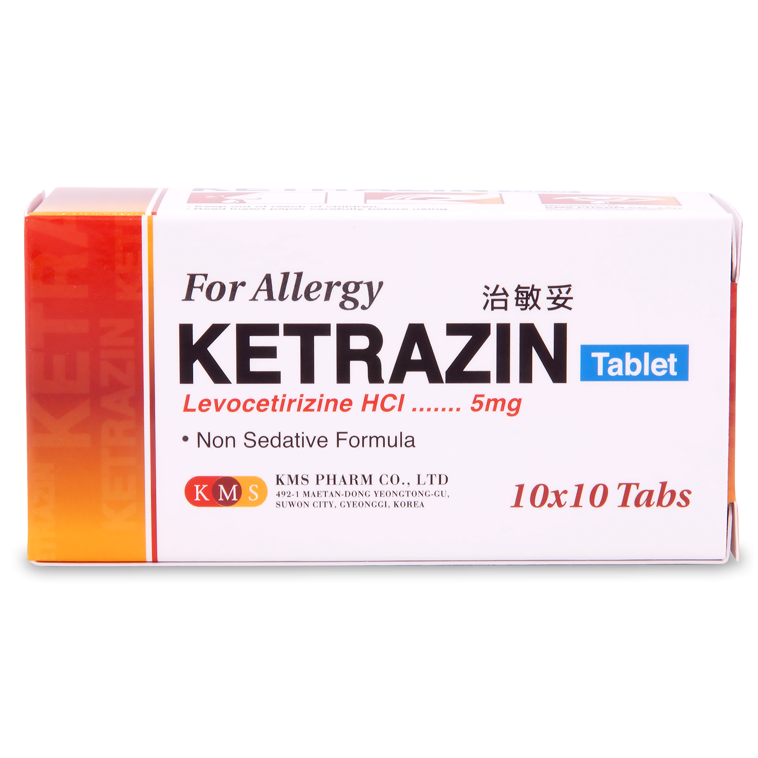 治敏妥 KETRAZIN TABLET 10 x (10 x 10) Tablets (P2)